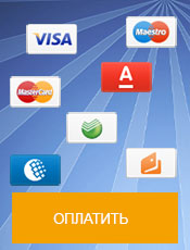 Оплата заказа
